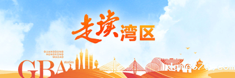 走读湾区