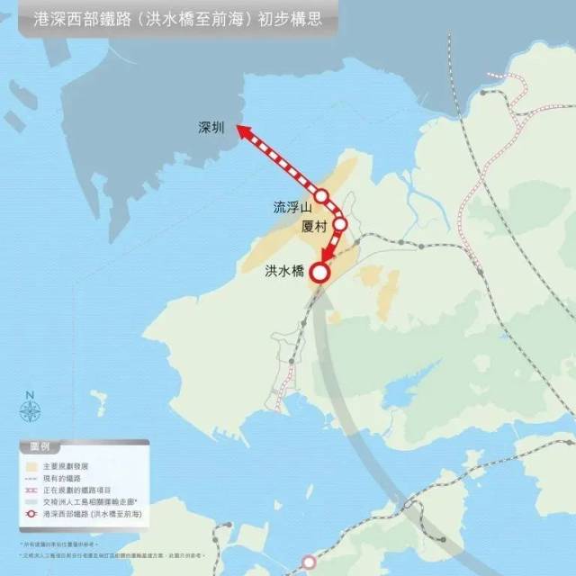 港深西部铁路(洪水桥至前海初步构思) 港深西部铁路(洪水桥至前海初步构思)