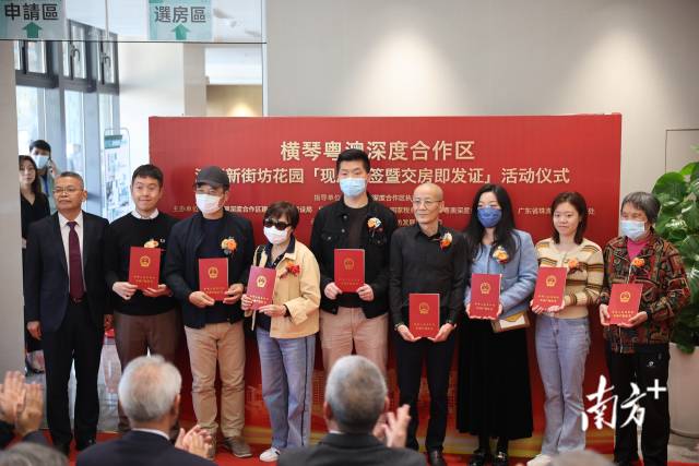 横琴“澳门新街坊”举办一站式网签、业主交房活动仪式现场。 横琴“澳门新街坊”举办一站式网签、业主交房活动仪式现场。
