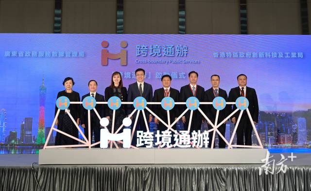 粤港携手推出108项高频政务服务“跨境通办”服务。南方+记者 石磊 通讯员 粤政数 摄 粤港携手推出108项高频政务服务“跨境通办”服务。南方+记者 石磊 通讯员 粤政数 摄