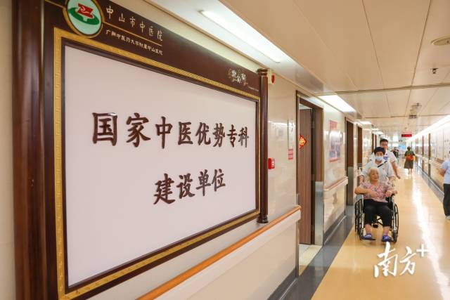 中山市中医院是国家中医优势专科建设单位。 &nbsp;南方+ 叶志文 拍摄