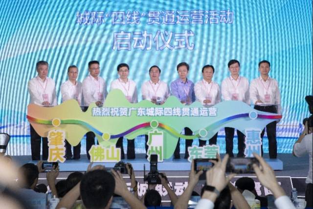 城际“四线”贯通运营活动启动仪式 城际“四线”贯通运营活动启动仪式
