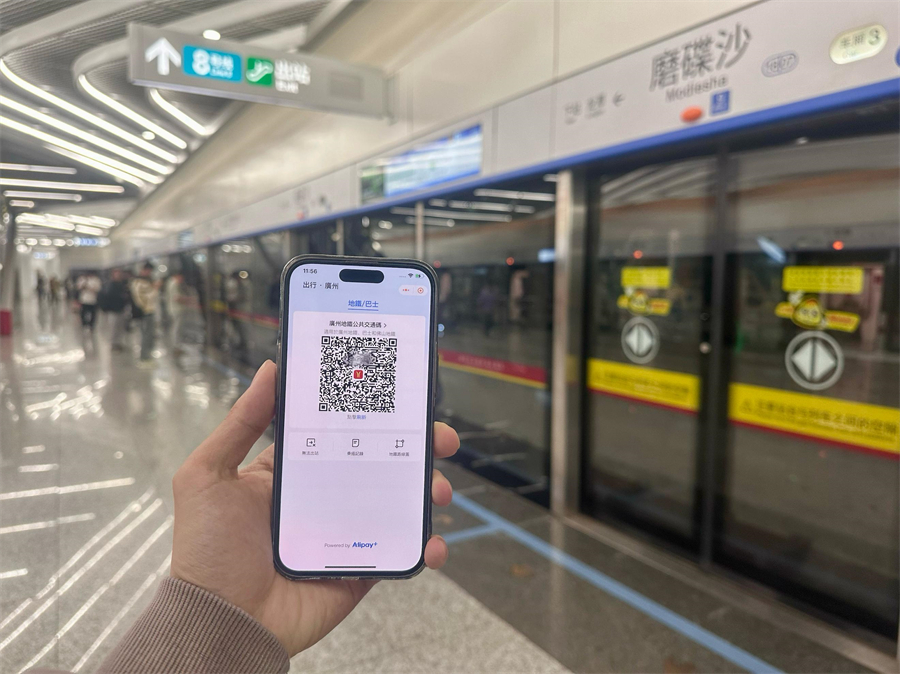 广州地铁乘车码上线澳门通(MPay)。主办方供图 广州地铁乘车码上线澳门通(MPay)。主办方供图