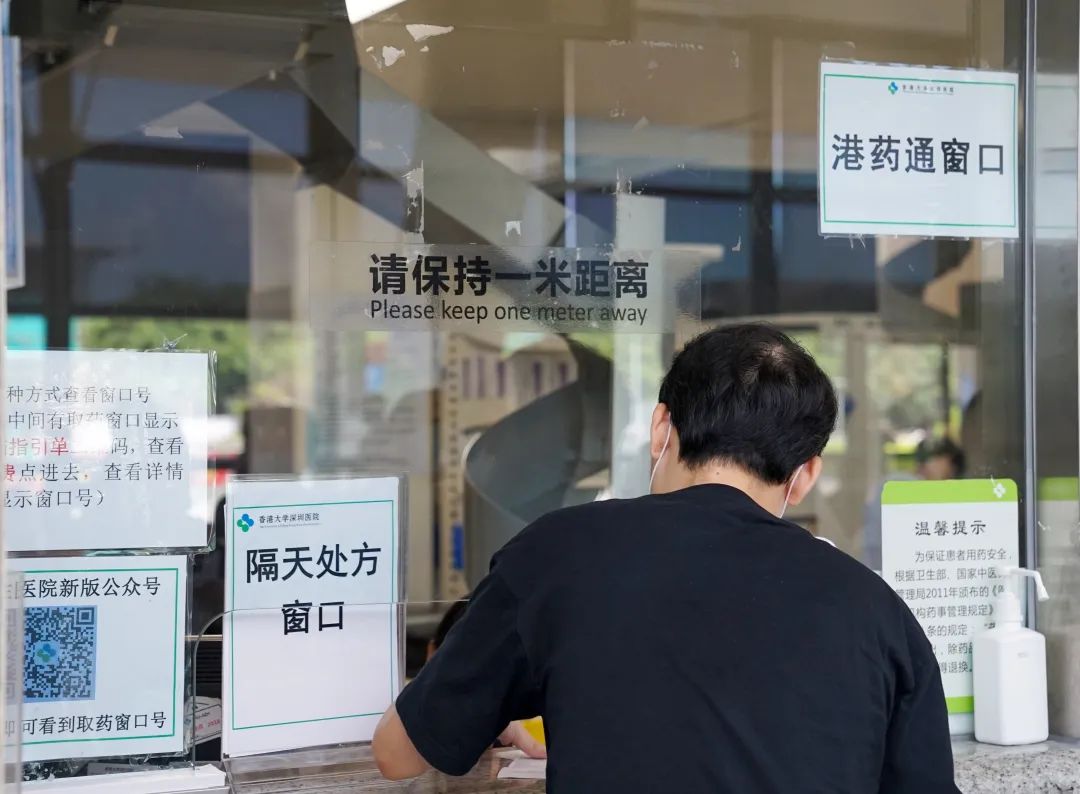 香港大学深圳医院的港澳药械通专窗。 香港大学深圳医院的港澳药械通专窗。
