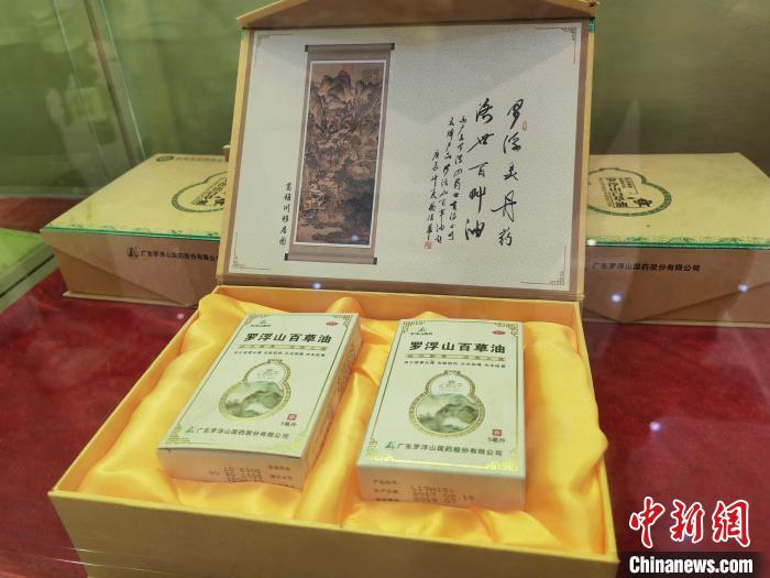 入选国家级、省级非物质文化遗产名录的“罗浮山百草油”。 入选国家级、省级非物质文化遗产名录的“罗浮山百草油”。