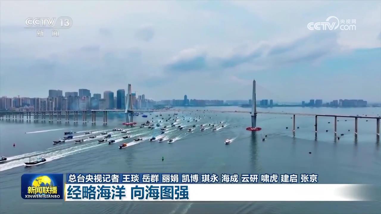 推动海洋经济高质量发展 推动海洋经济高质量发展