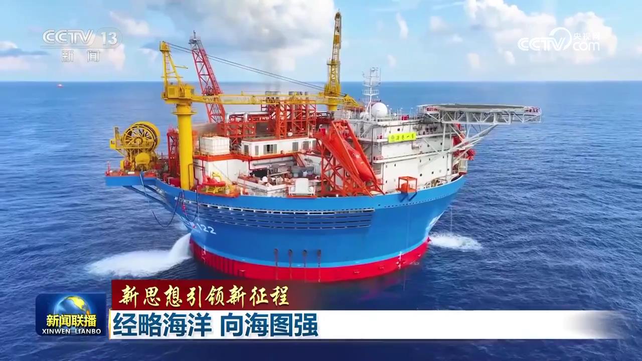 开采海洋资源 开采海洋资源