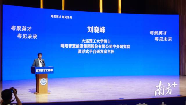 大连理工大学博士、明阳智慧能源集团股份有限公司中央研究院-漂浮式平台研发室主任刘晓峰。 大连理工大学博士、明阳智慧能源集团股份有限公司中央研究院-漂浮式平台研发室主任刘晓峰。