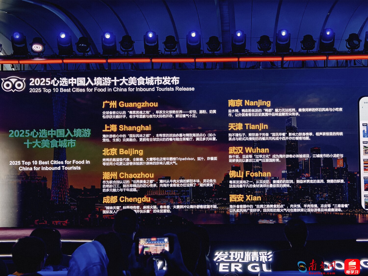 “2025心选中国入境游十大美食城市”榜单 “2025心选中国入境游十大美食城市”榜单