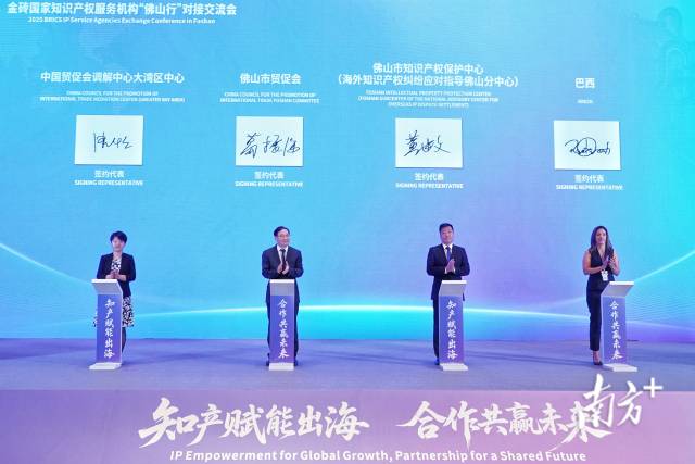 金砖国家多个知识产权服务机构签署了合作协议。南方+记者 戴嘉信 摄 金砖国家多个知识产权服务机构签署了合作协议。南方+记者 戴嘉信 摄
