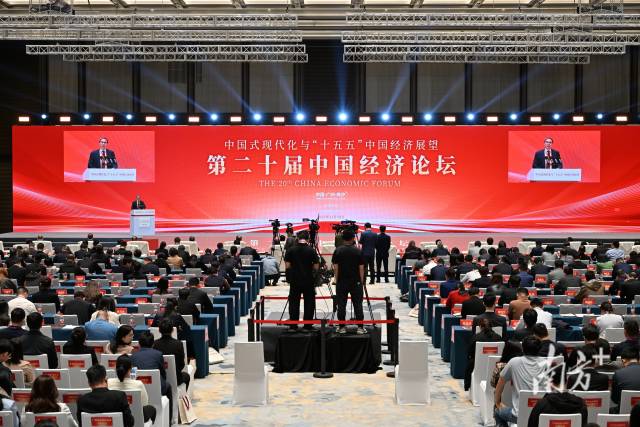 第二十届中国经济论坛现场 第二十届中国经济论坛现场