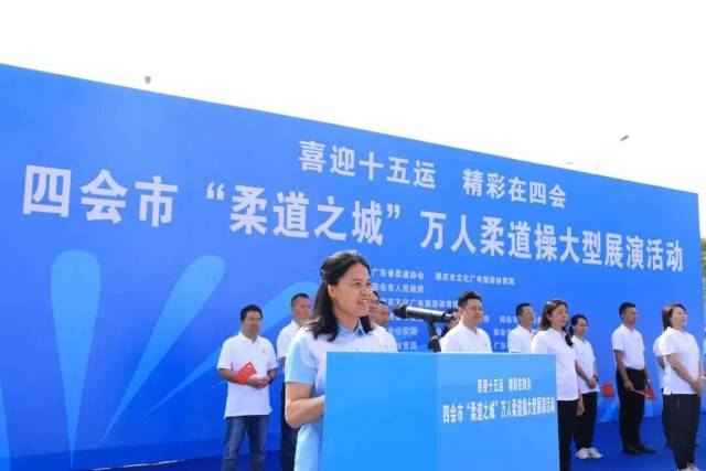 冼东妹出席四会市“柔道之城”万人柔道操大型展演活动。四会发布供图 冼东妹出席四会市“柔道之城”万人柔道操大型展演活动。四会发布供图