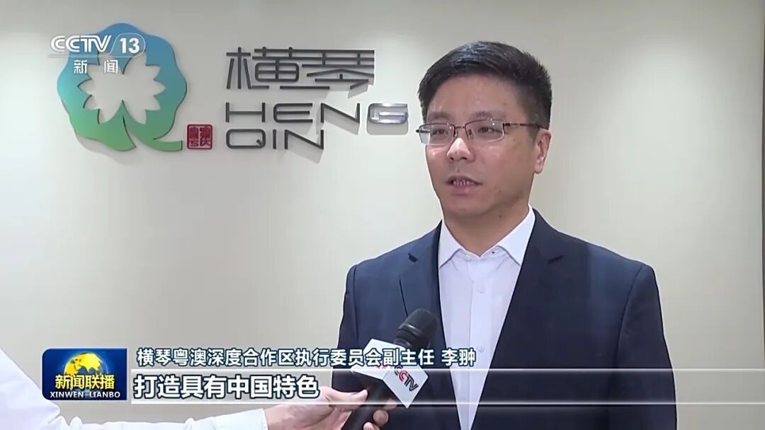 横琴粤澳深度合作区执行委员会副主任 李翀 横琴粤澳深度合作区执行委员会副主任 李翀