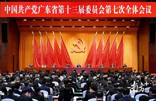 11月27日,中国共产党广东省第十三届委员会第七次全体会议在广州召开。图片来源:南方+客户端 11月27日,中国共产党广东省第十三届委员会第七次全体会议在广州召开。图片来源:南方+客户端
