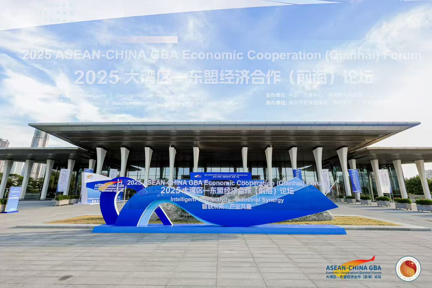 2025大湾区—东盟经济合作(前海)论坛在深圳前海举行。主办方供图 2025大湾区—东盟经济合作(前海)论坛在深圳前海举行。主办方供图