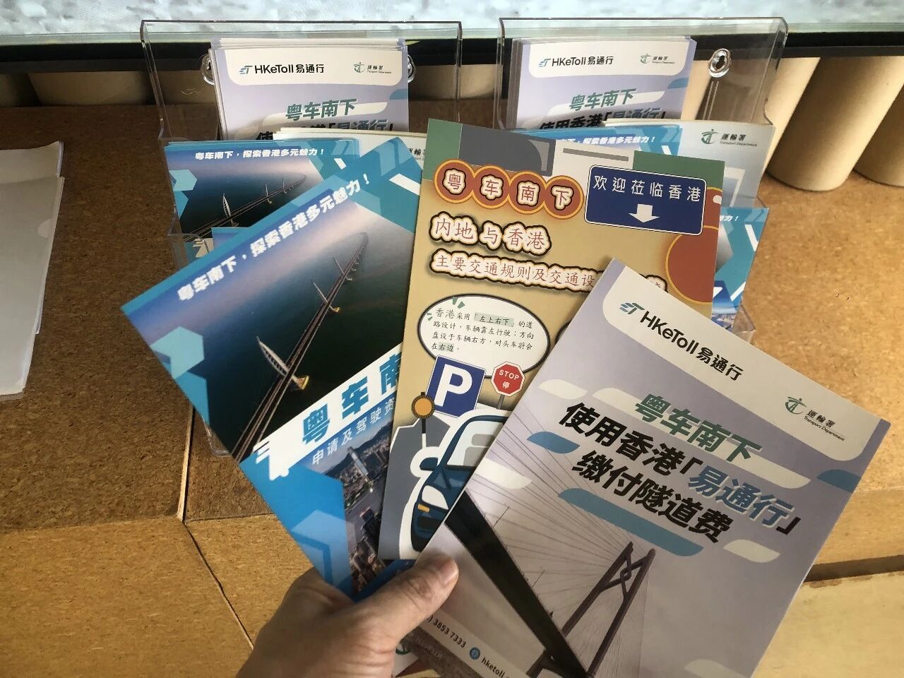 据悉,“粤车南下”车辆查验中心也提供了“在香港驾驶重点注意事项”“内地与香港主要交通规则及交通设施的比较”“粤车南下使用香港‘易通行’缴付隧道费”等宣传册与资料,方便车主提前熟悉香港的交通细则,安全出行。 据悉,“粤车南下”车辆查验中心也提供了“在香港驾驶重点注意事项”“内地与香港主要交通规则及交通设施的比较”“粤车南下使用香港‘易通行’缴付隧道费”等宣传册与资料,方便车主提前熟悉香港的交通细则,安全出行。
