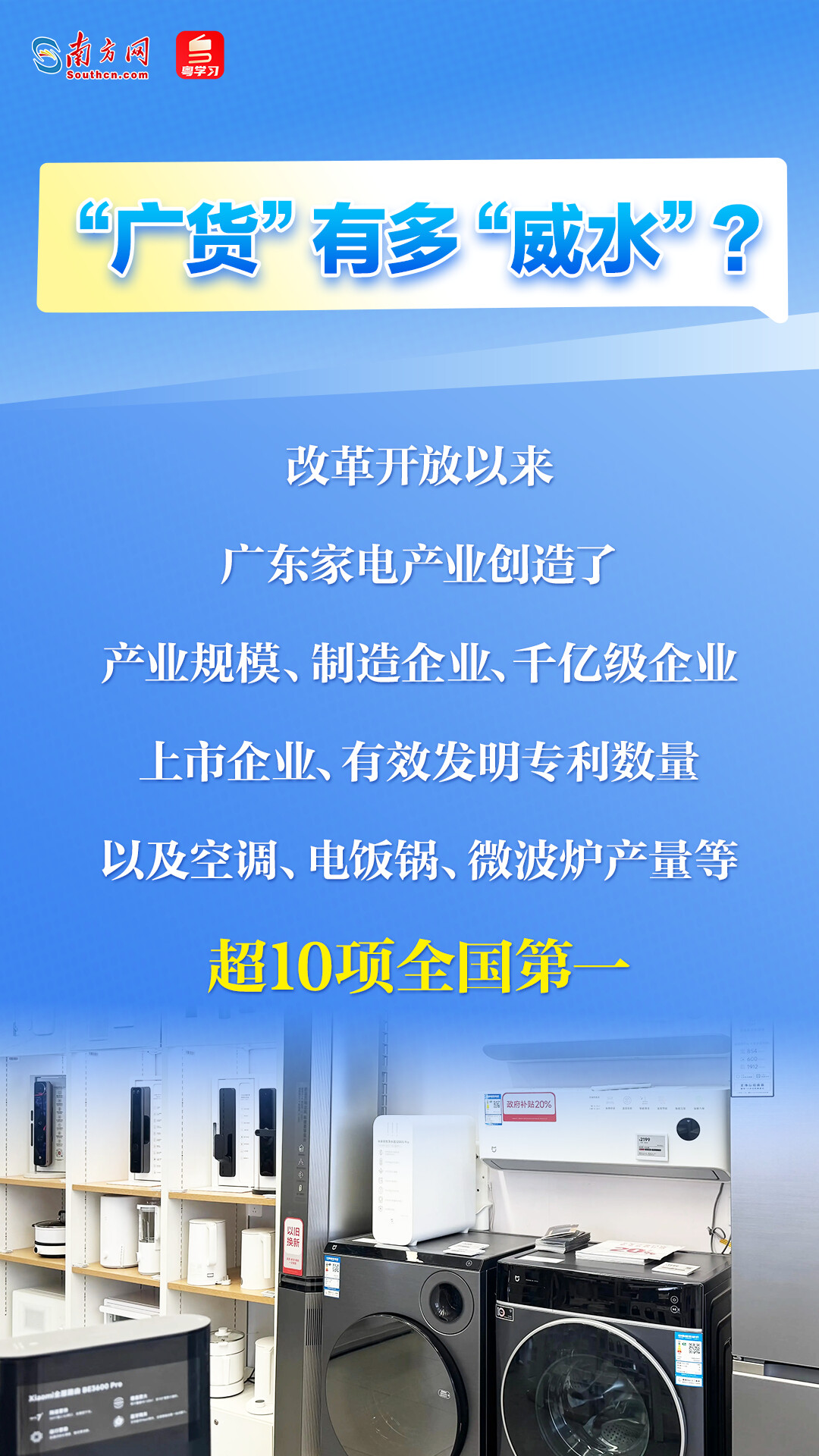 1月15日，“广货行天下”春季行动在佛山启幕！速览亮点→