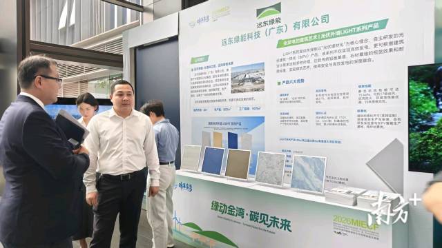 活动还设置了绿色低碳产业推介、应用场景发布、企业路演及绿色金融专项支持计划发布等环节。 南方+ 关铭荣 拍摄 活动还设置了绿色低碳产业推介、应用场景发布、企业路演及绿色金融专项支持计划发布等环节。 南方+ 关铭荣 拍摄