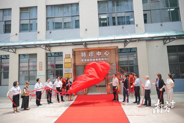 惠州首个港澳居民健康服务中心启用