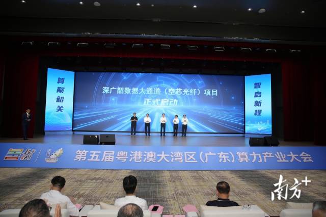 两项重大成果发布！韶关算力产业再添新引擎