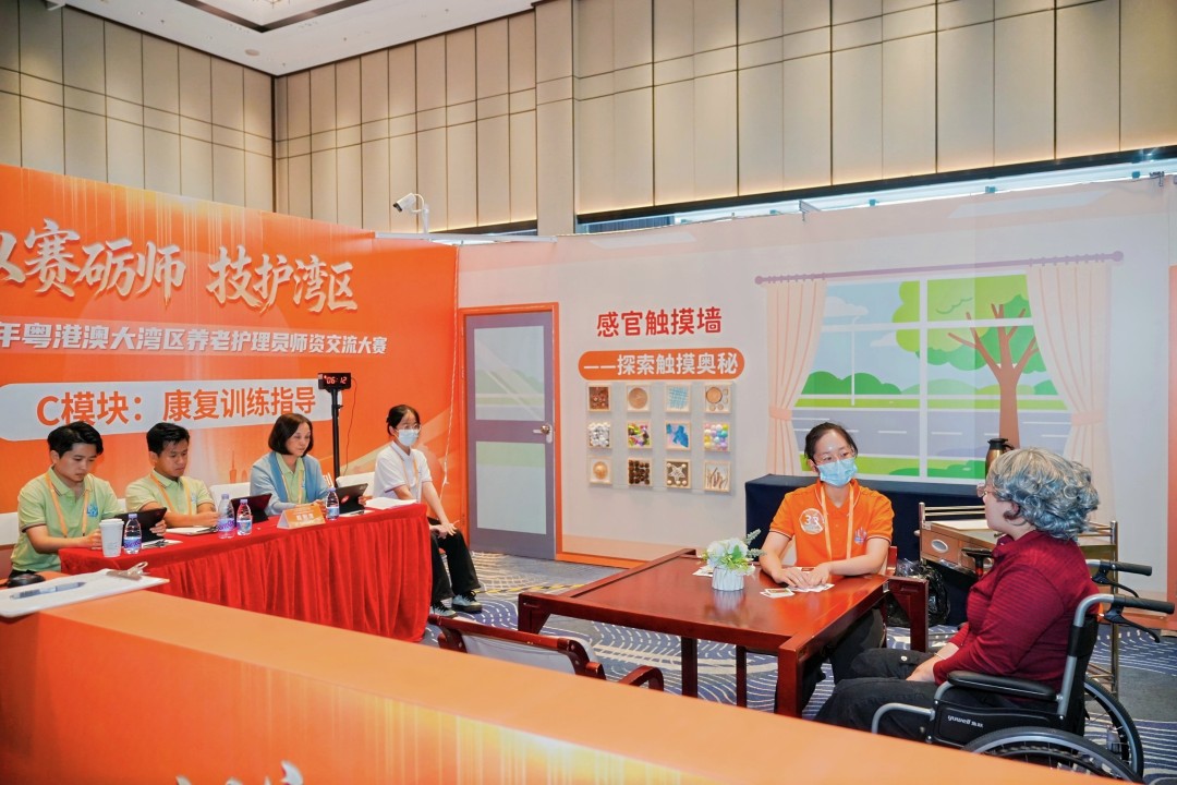 betway必威西汉姆联官网养老护理员师资大赛