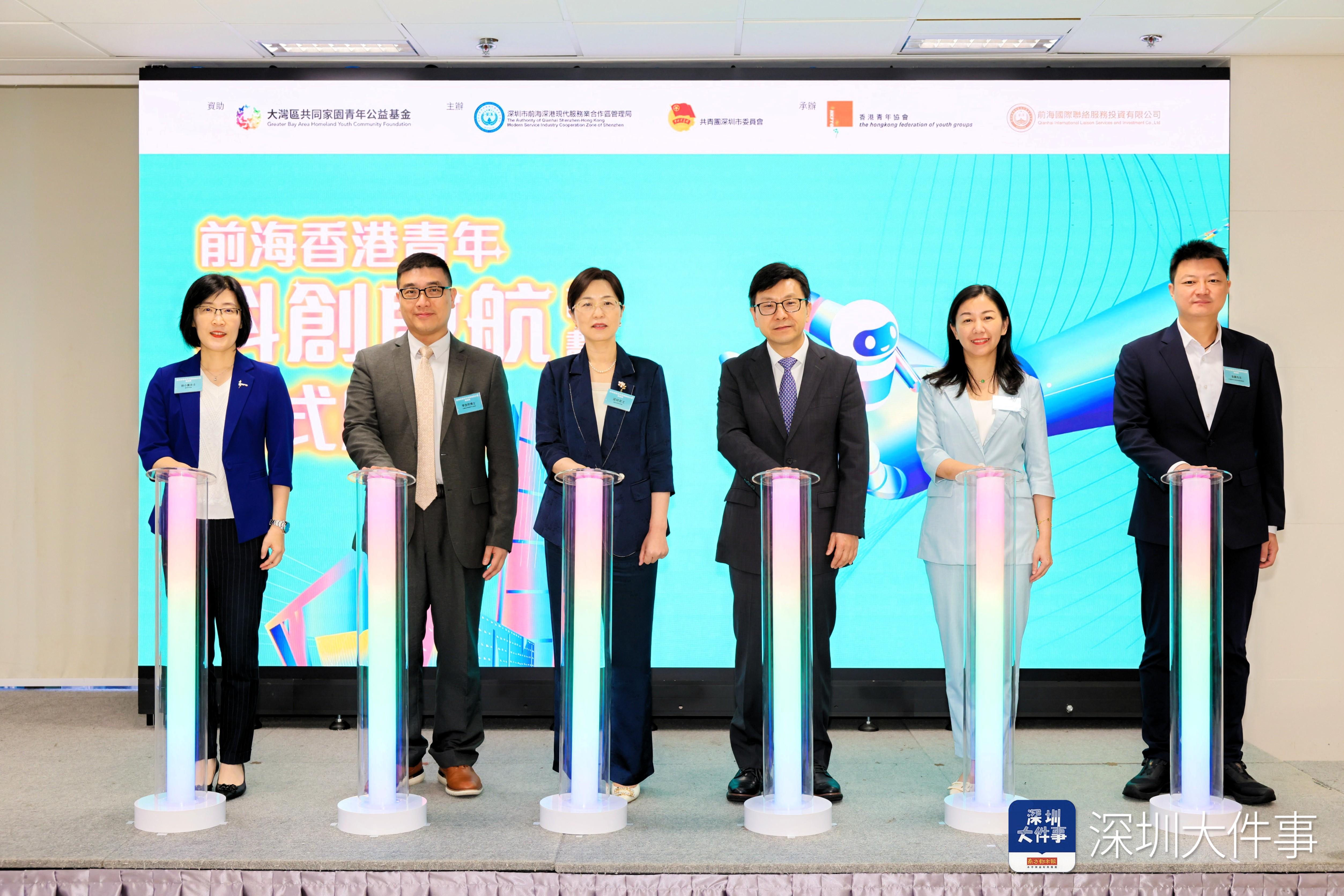 前海向香港青年发出“产业体验卡”