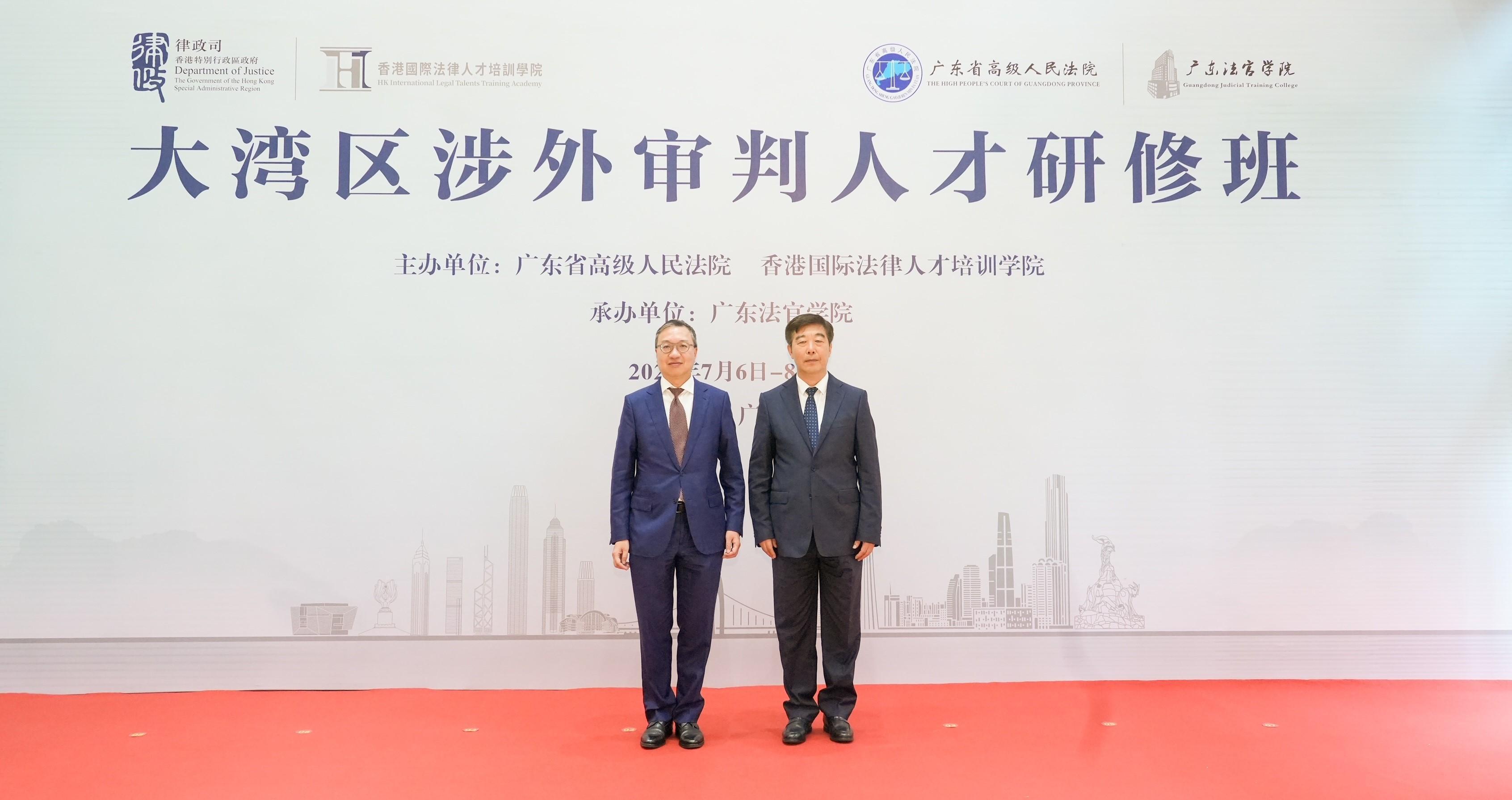 大湾区涉外审判人才研修班在广州开班 大湾区涉外审判人才研修班在广州开班