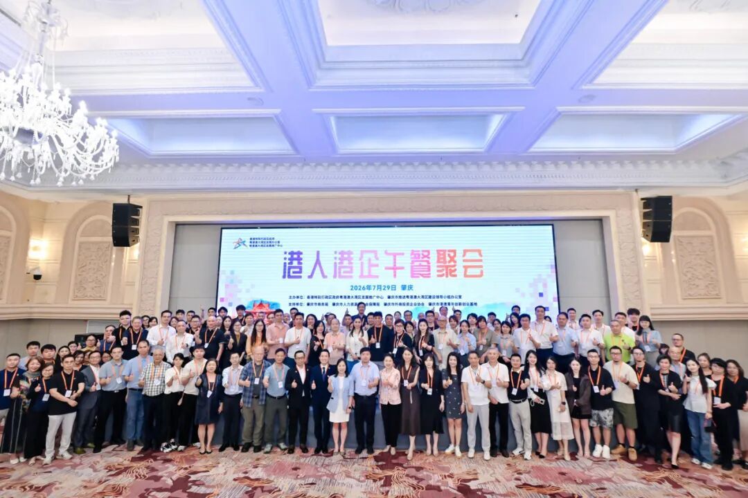 推广中心在肇庆举办“港人港企午餐聚会”