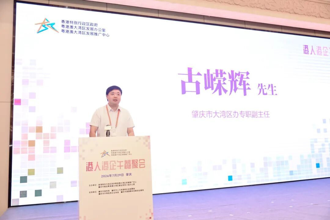推广中心在肇庆举办“港人港企午餐聚会”