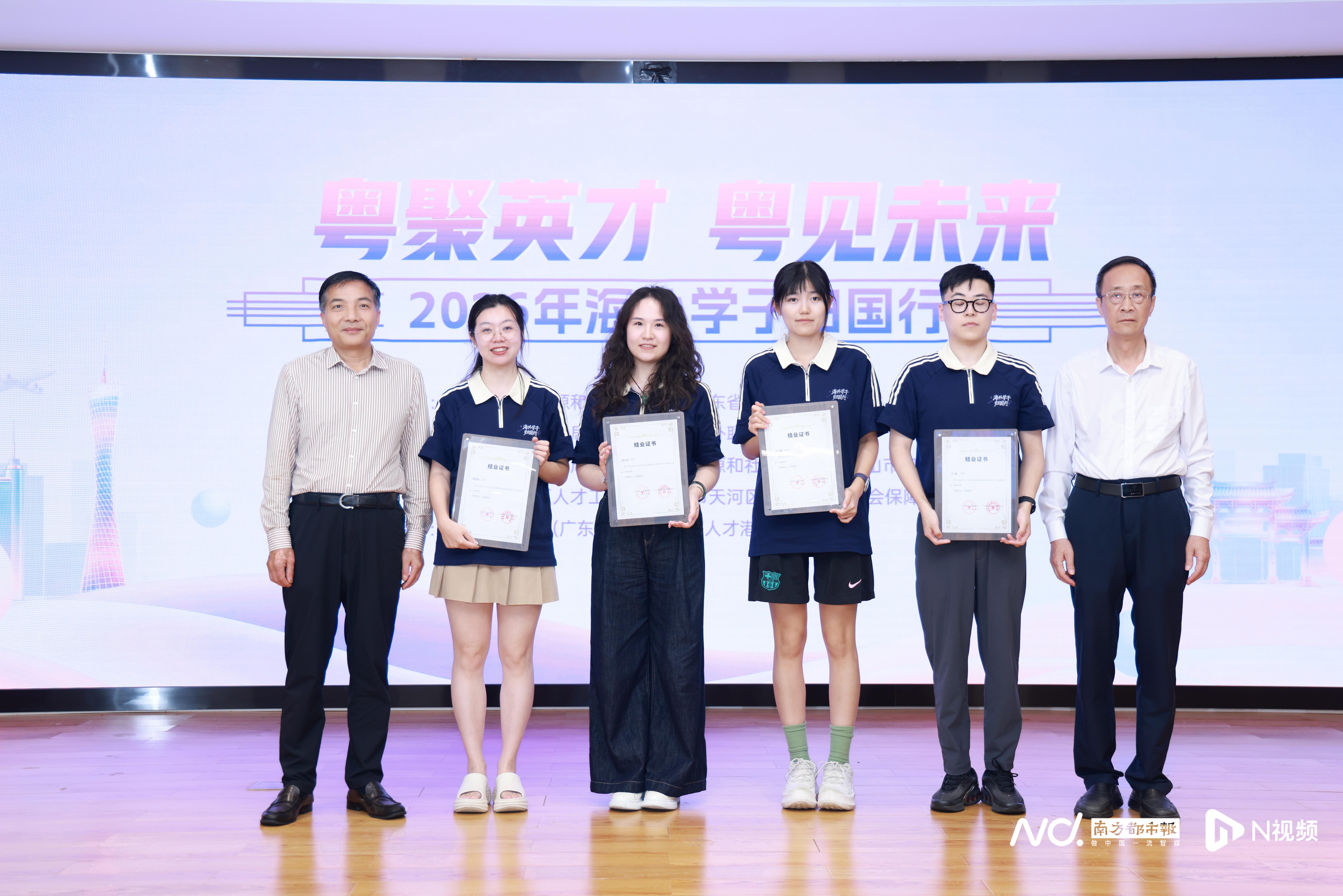 从“看湾区”到“留湾区”，200余名海外硕博学子研学广东