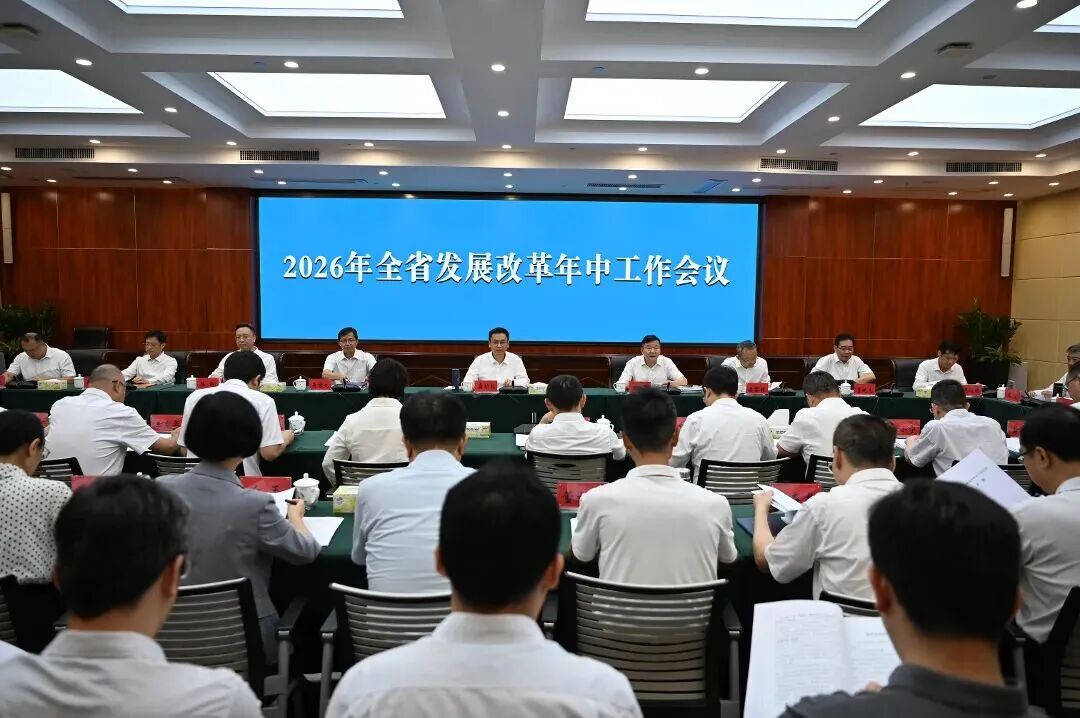 广东省发展改革委召开全省发展改革年中工作会议
