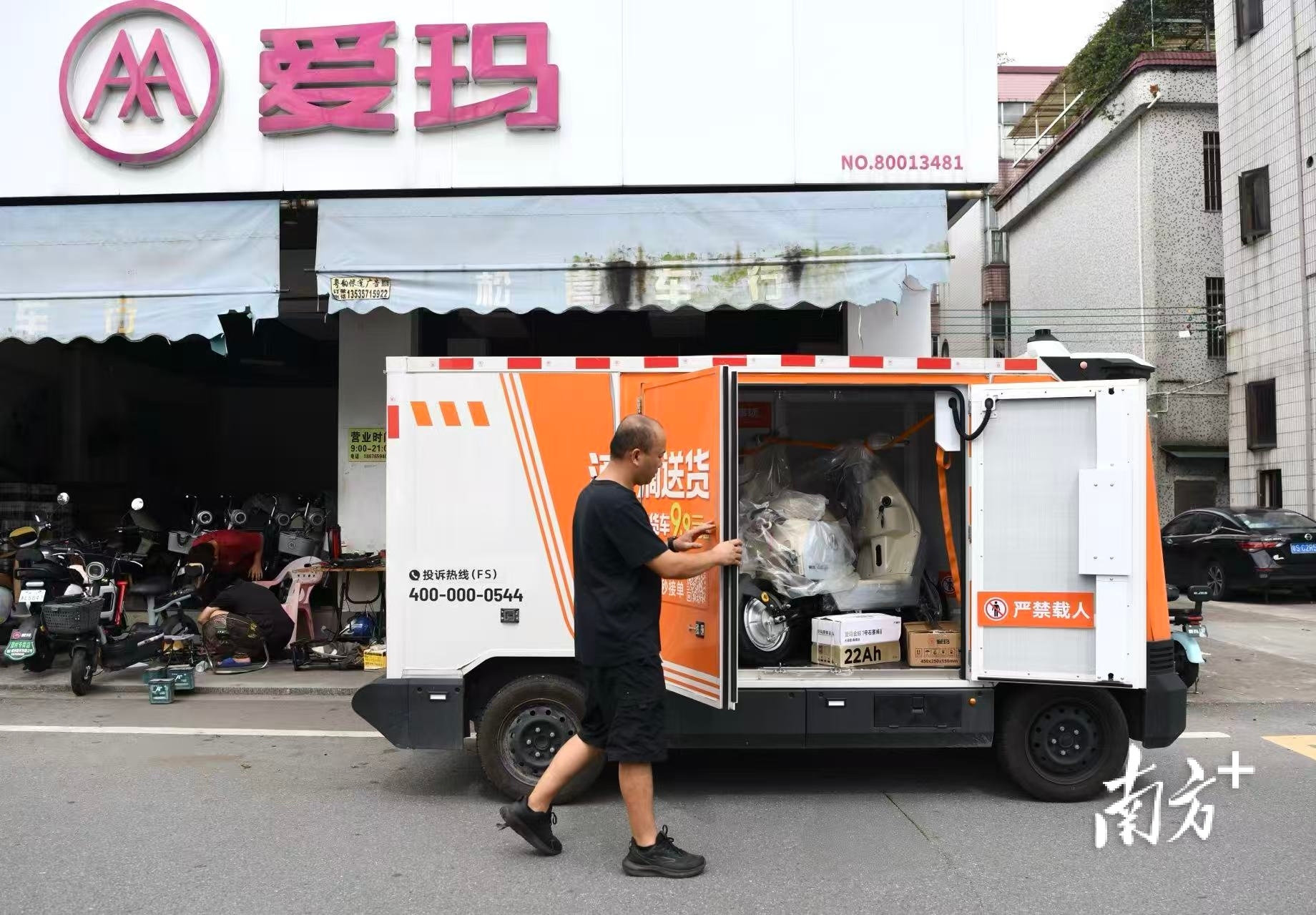 广东人注意！你的快递正“坐”着无人车赶来