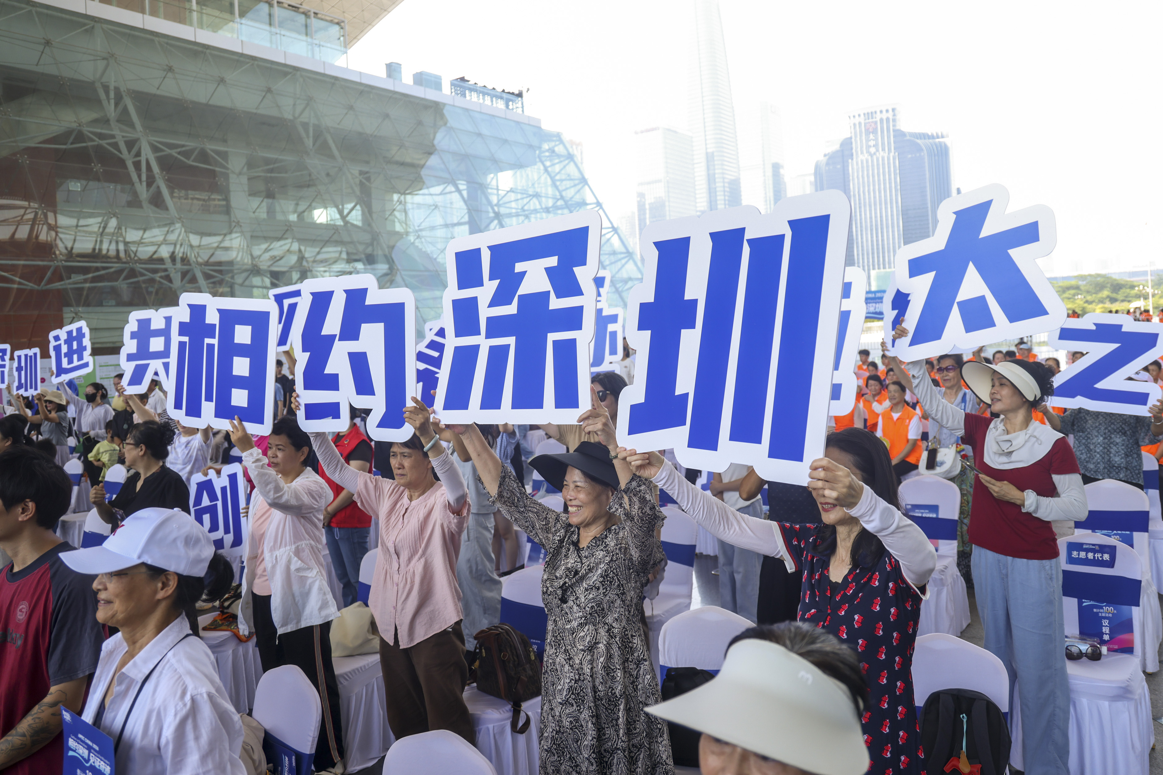 APEC大会倒计时100天，深圳准备好了！