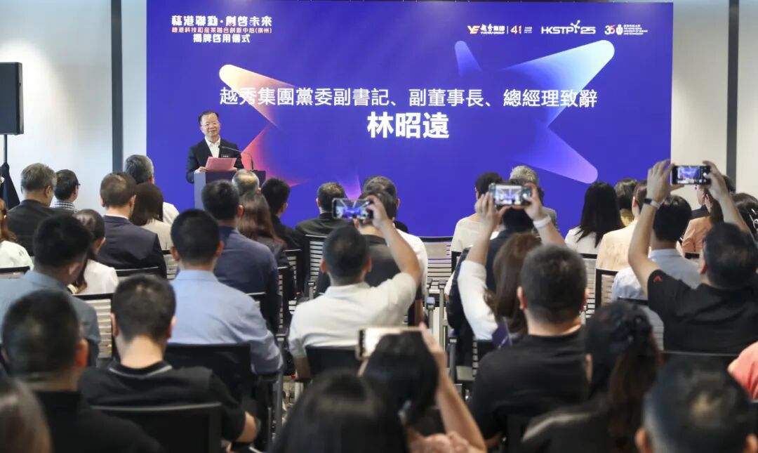 香港科技园首个内地中心落地广州南沙! 香港科技园首个内地中心落地广州南沙!
