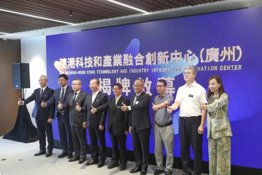 香港科技园首个内地中心落地广州南沙! 香港科技园首个内地中心落地广州南沙!