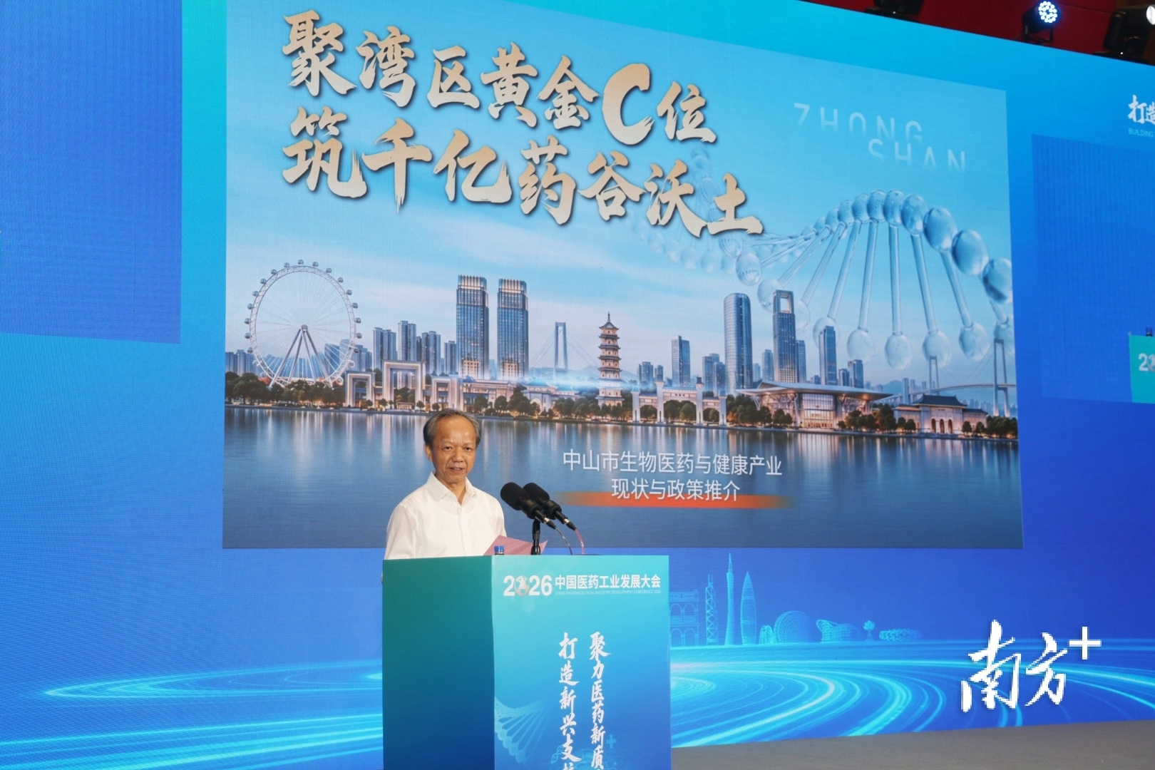首出京沪落地大湾区,这场国家级产业盛会为何选择中山 首出京沪落地大湾区,这场国家级产业盛会为何选择中山