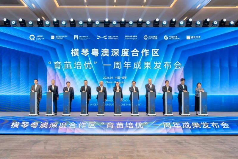 39家企业、536个新人、20亿基金:这份“成绩单”够硬 39家企业、536个新人、20亿基金:这份“成绩单”够硬