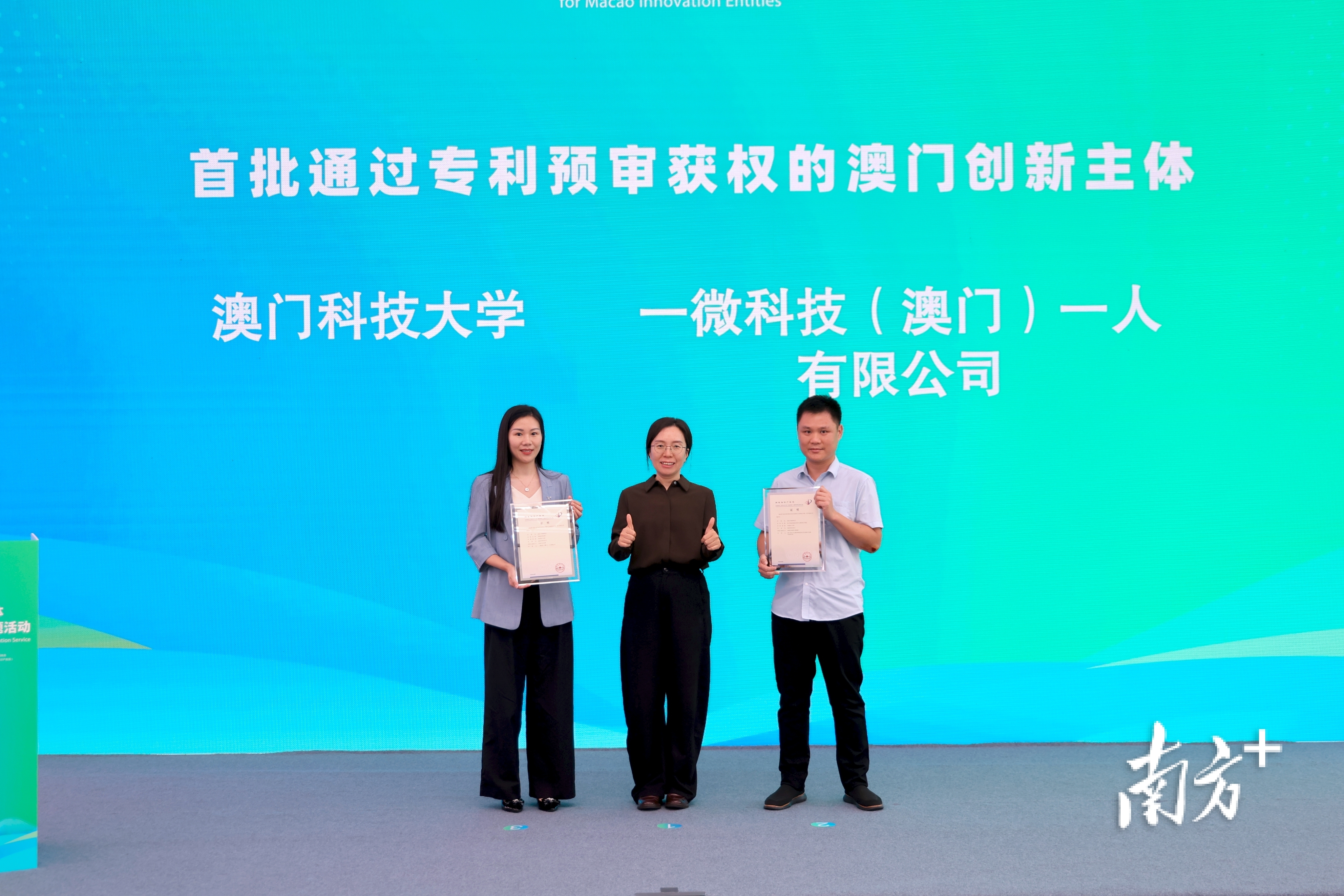 澳门创新主体“家门口”享专利快审,琴澳知识产权服务专窗启用 澳门创新主体“家门口”享专利快审,琴澳知识产权服务专窗启用