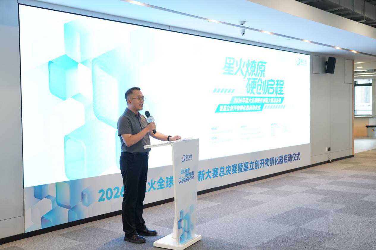 大湾区智能硬件科创中心在深圳揭牌