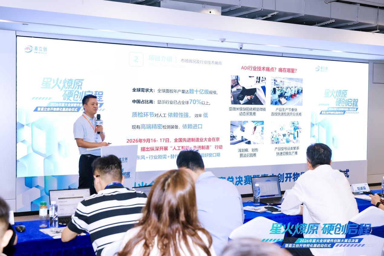 大湾区智能硬件科创中心在深圳揭牌