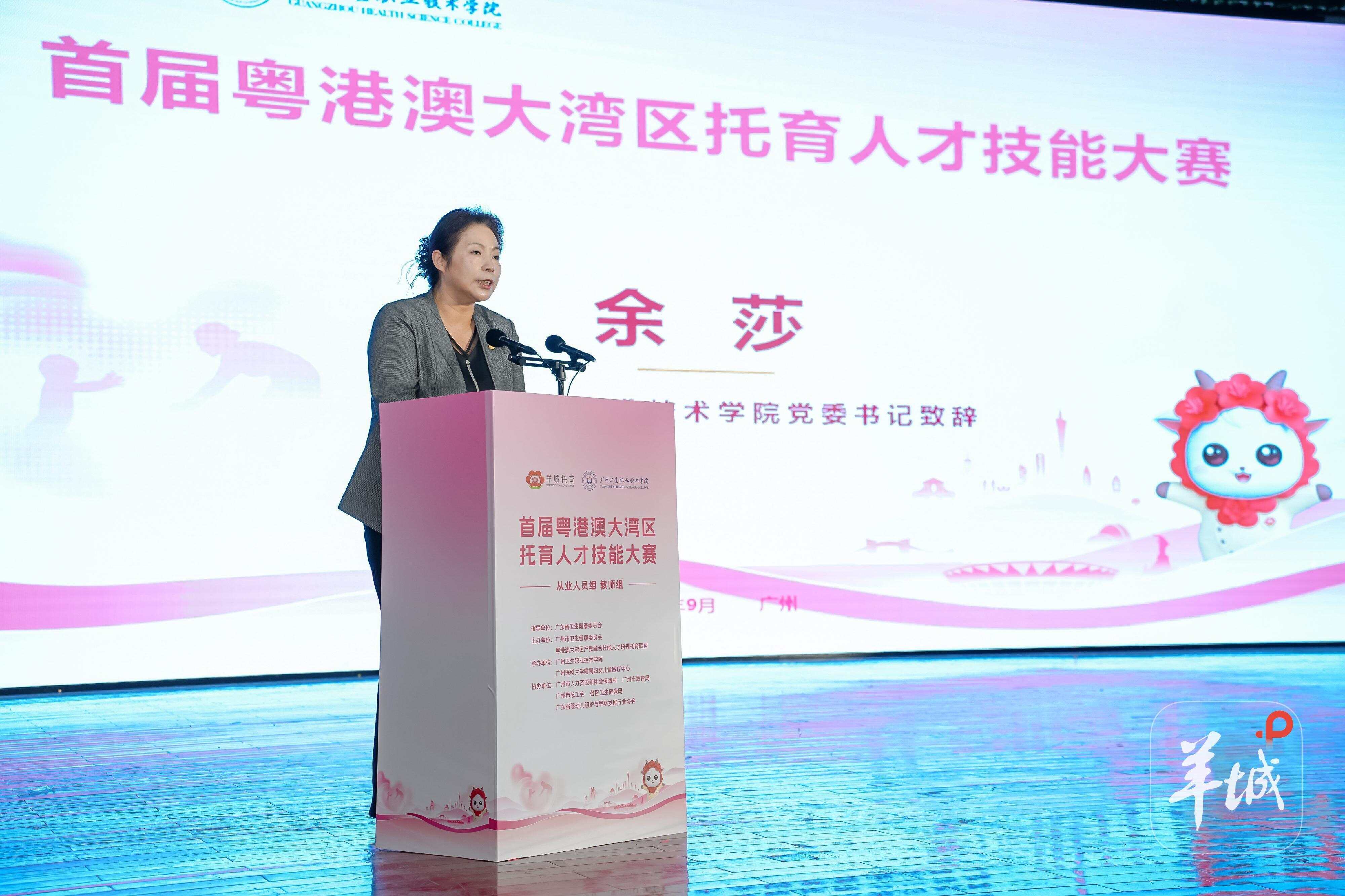 首届betway必威西汉姆联官网托育人才技能大赛启幕 首届betway必威西汉姆联官网托育人才技能大赛启幕