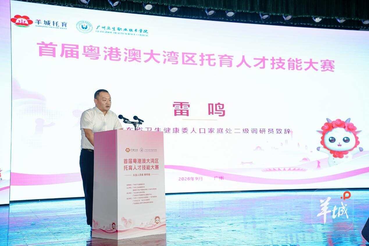 首届betway必威西汉姆联官网托育人才技能大赛启幕 首届betway必威西汉姆联官网托育人才技能大赛启幕