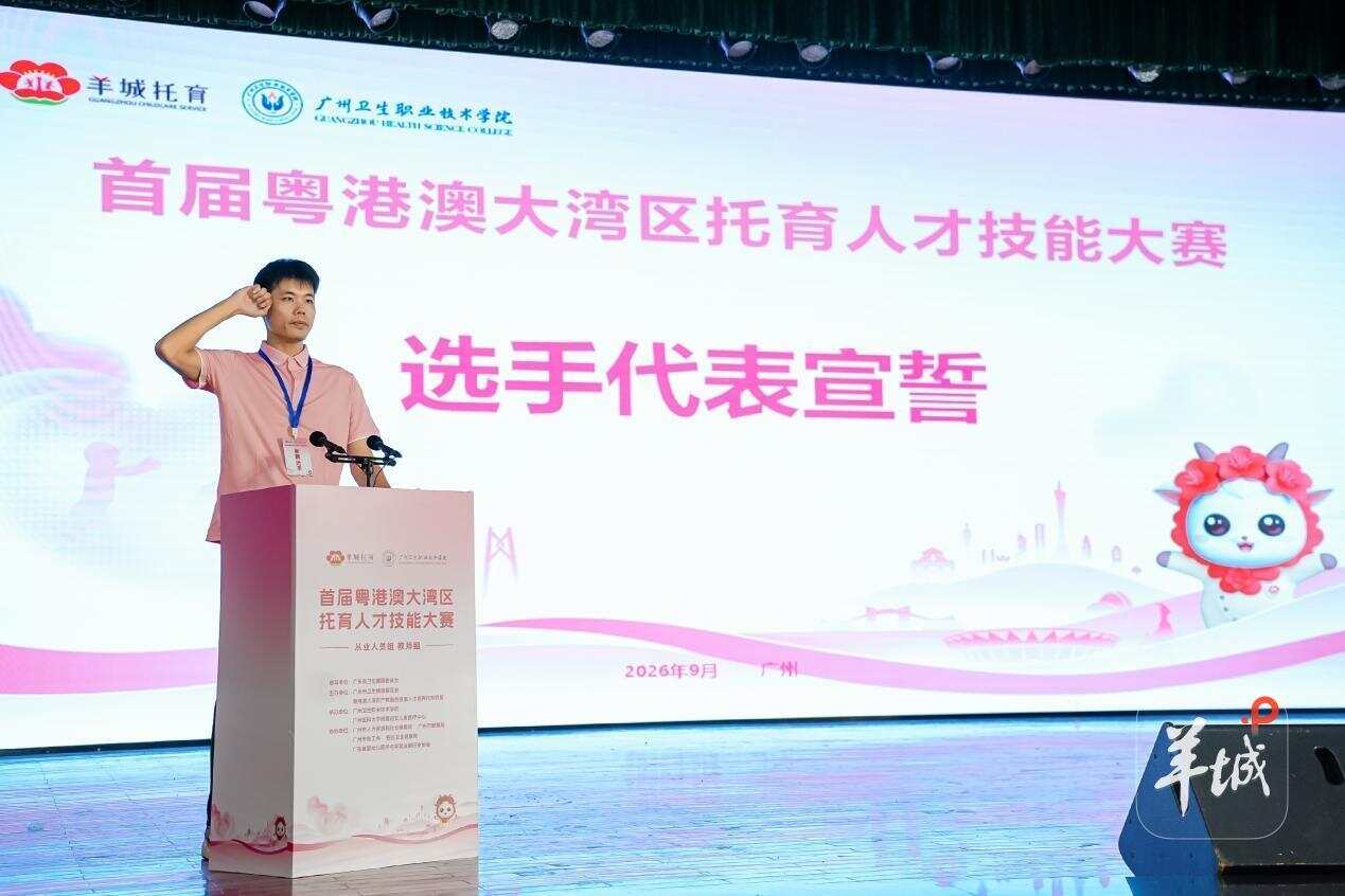 首届betway必威西汉姆联官网托育人才技能大赛启幕