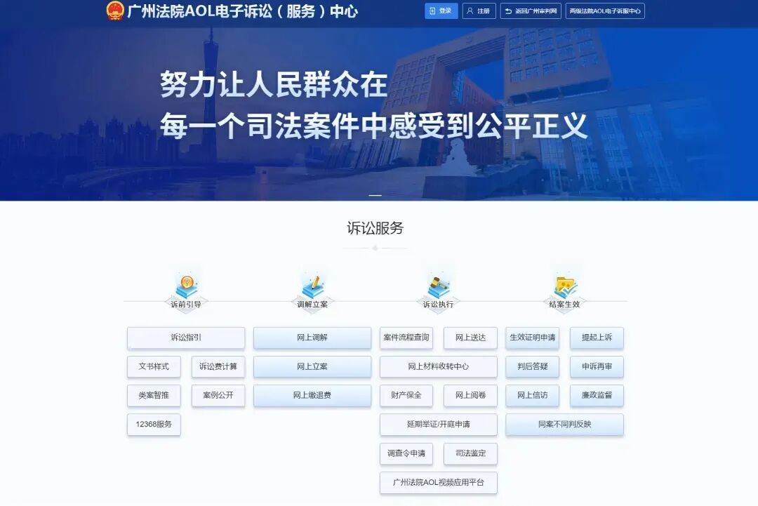 广东高院发布加强大湾区规则衔接机制对接创新事例 广东高院发布加强大湾区规则衔接机制对接创新事例