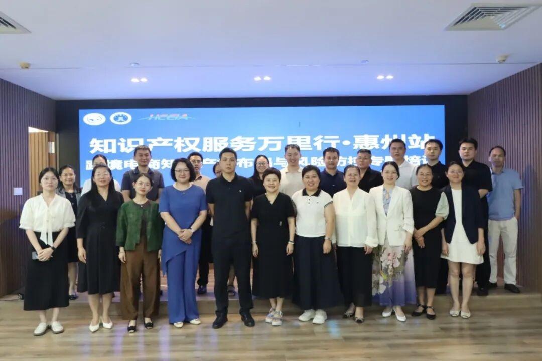 惠州市举办涉外法律服务周活动 惠州市举办涉外法律服务周活动