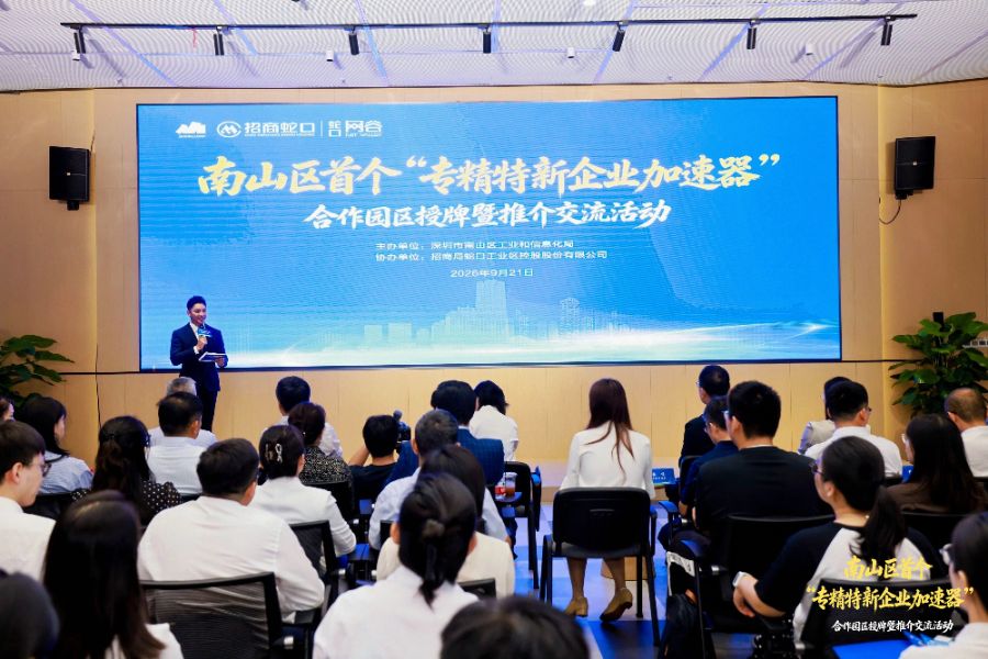 不靠单打独斗，深圳为专精特新装上“加速器”