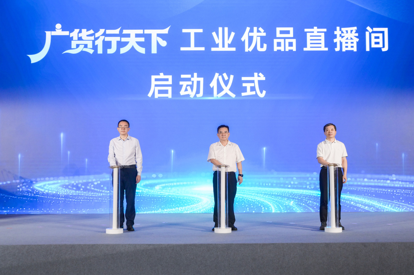 “广货行天下”工业优品直播间正式启动,推动“万企万品”上直播 “广货行天下”工业优品直播间正式启动,推动“万企万品”上直播