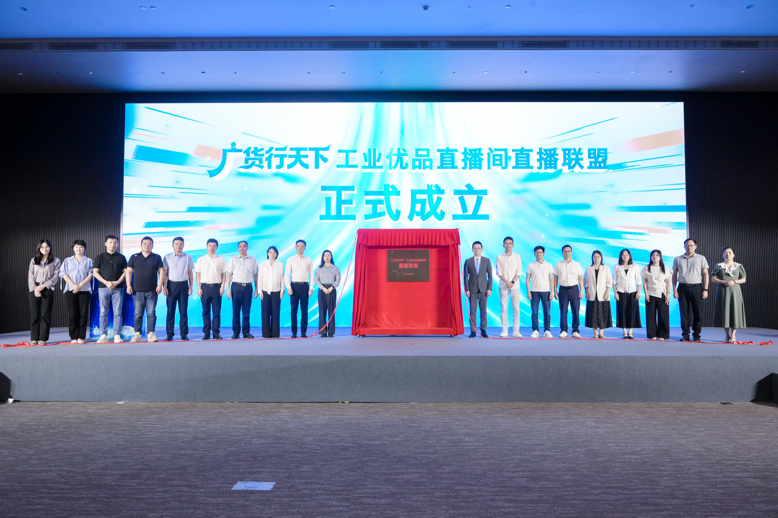 “广货行天下”工业优品直播间正式启动,推动“万企万品”上直播 “广货行天下”工业优品直播间正式启动,推动“万企万品”上直播