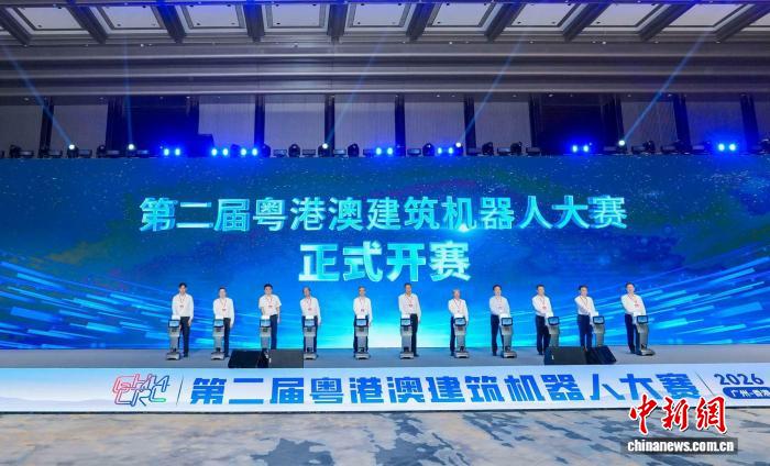 第二届粤港澳建筑机器人大赛在广州开幕