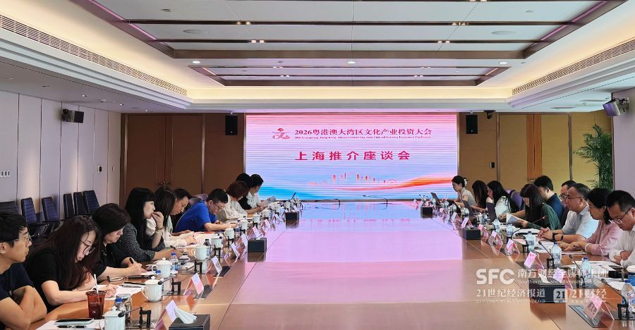 betway必威西汉姆联官网文投会入沪推介